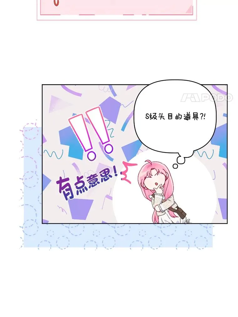 36.故乡的任务 第80页