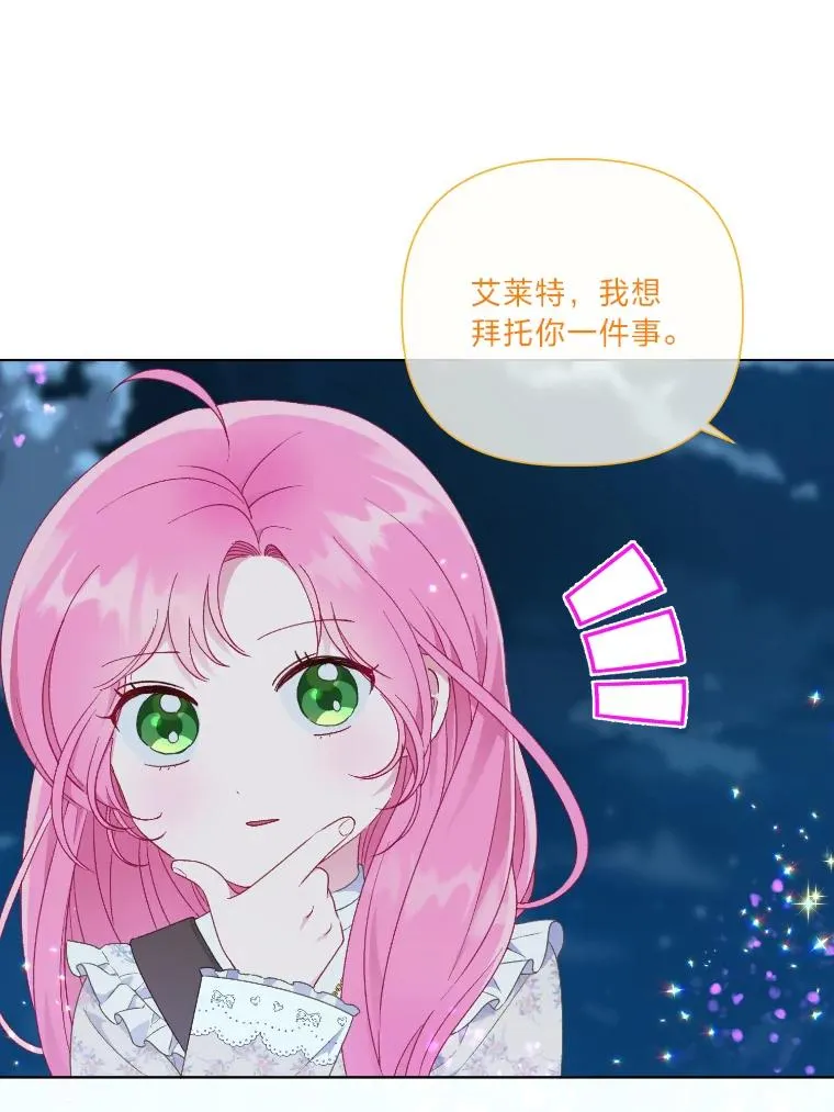 36.故乡的任务 第81页