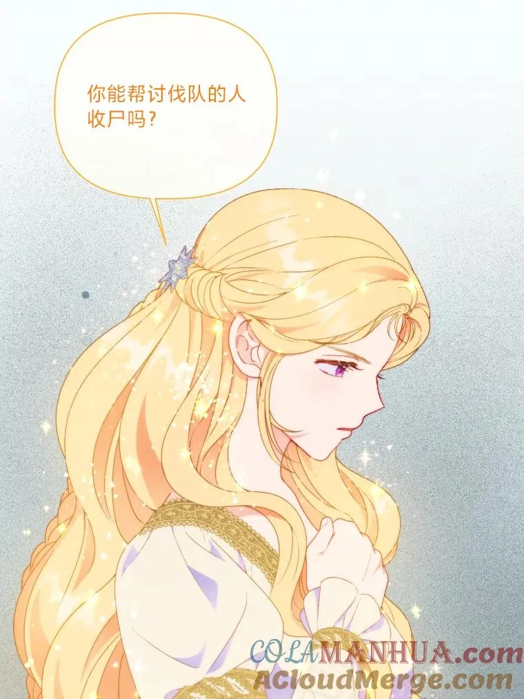 36.故乡的任务 第82页