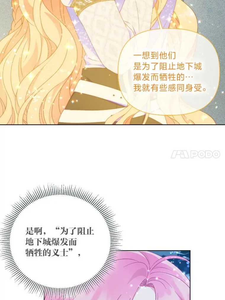 36.故乡的任务 第83页