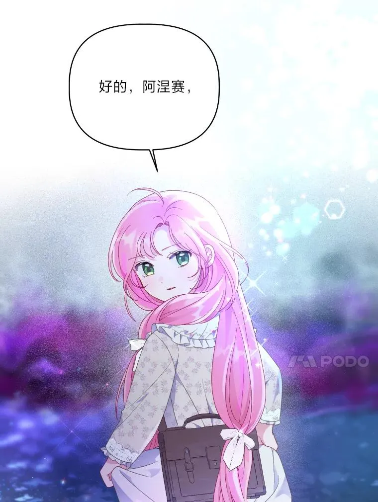 36.故乡的任务 第86页