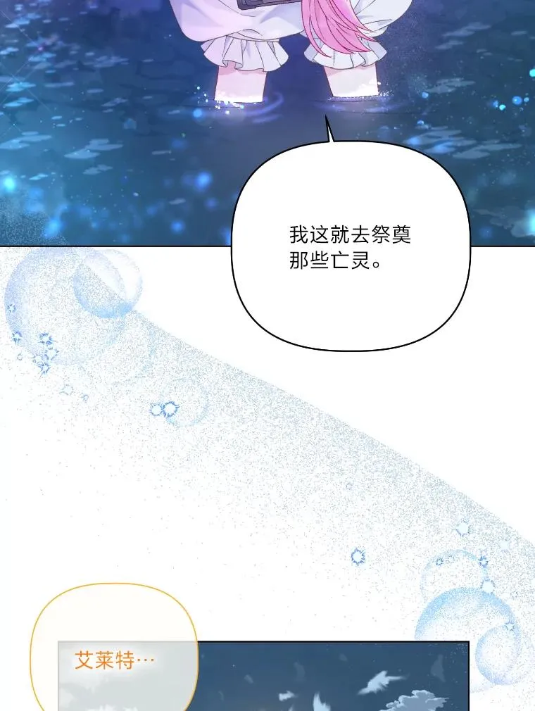 36.故乡的任务 第87页