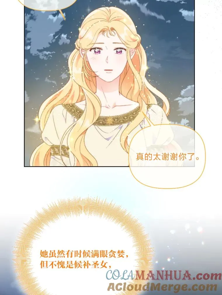 36.故乡的任务 第88页