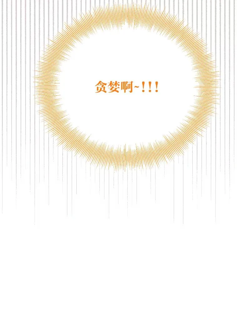 36.故乡的任务 第95页