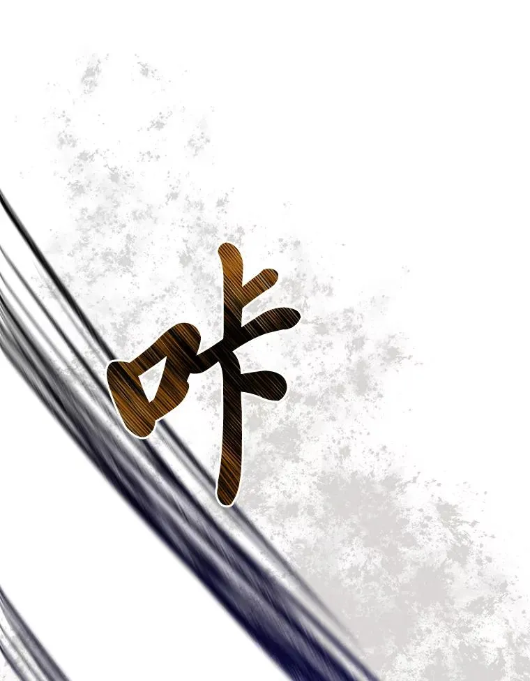 37.路见不平被绊倒 第3页