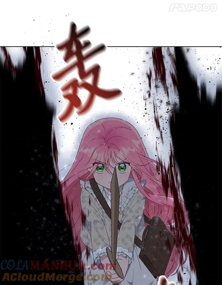 37.路见不平被绊倒 第5页