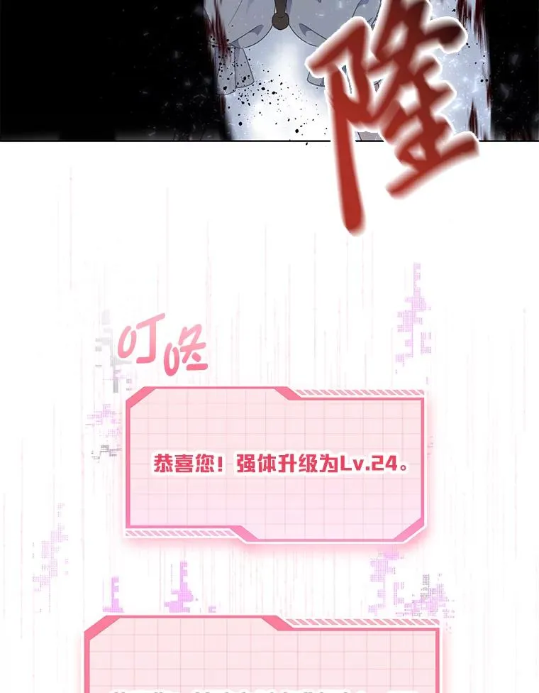 37.路见不平被绊倒 第6页