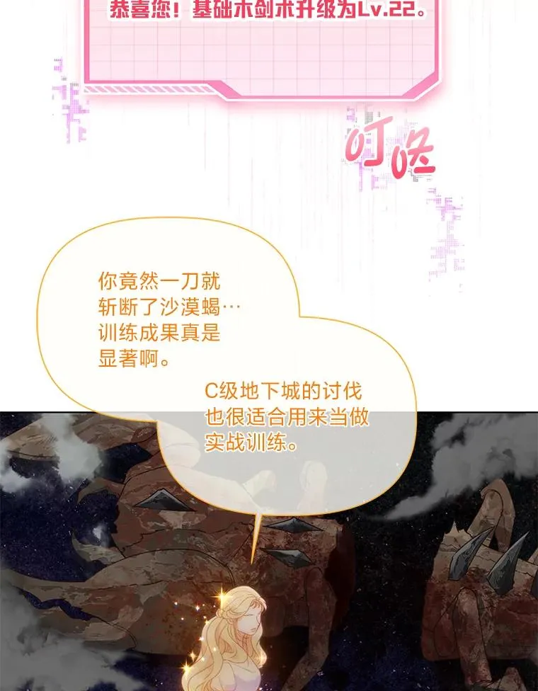 37.路见不平被绊倒 第7页