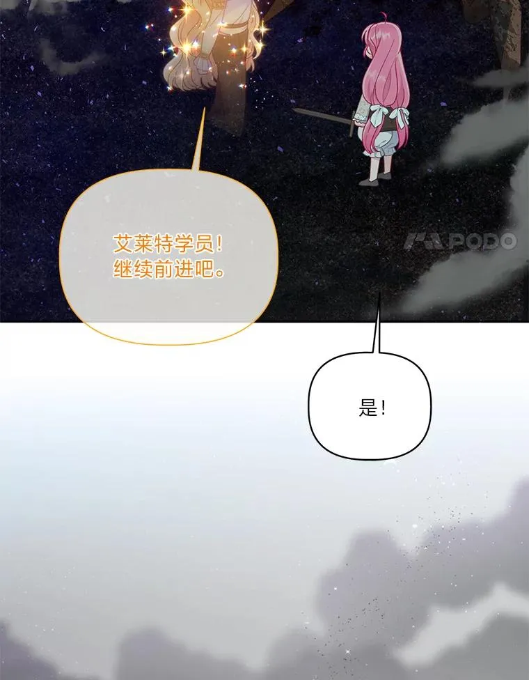 37.路见不平被绊倒 第8页