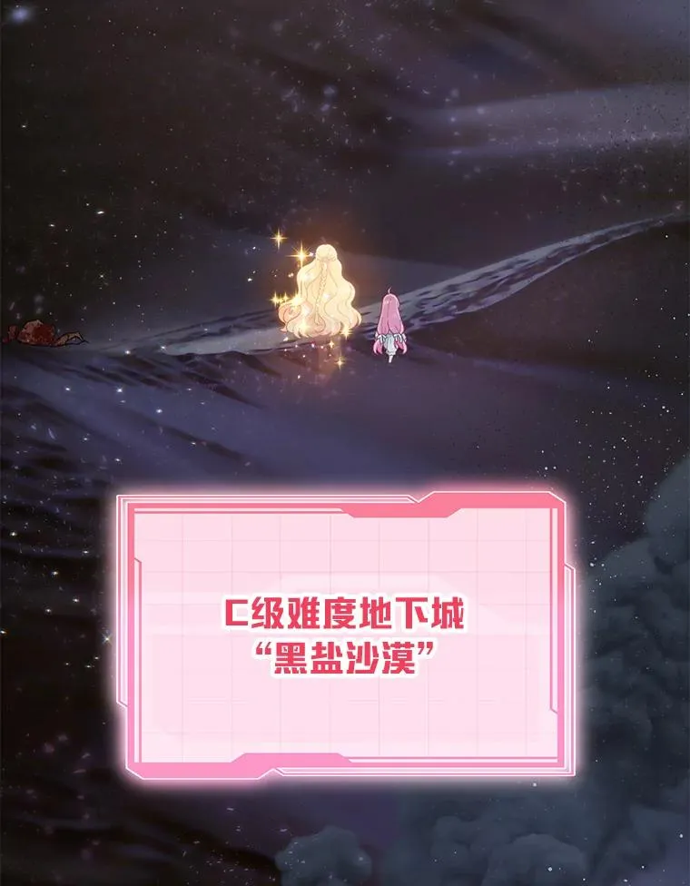 37.路见不平被绊倒 第10页