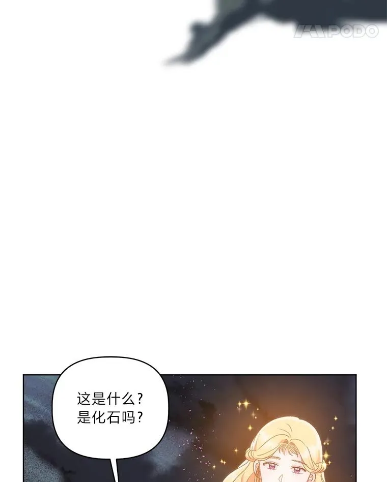 37.路见不平被绊倒 第15页