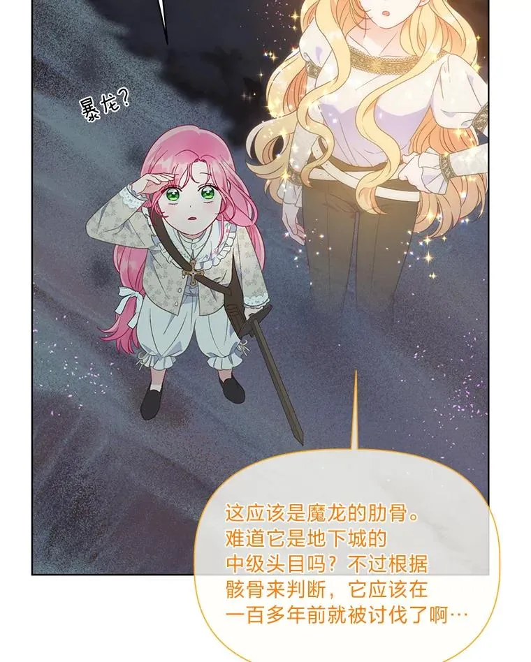 37.路见不平被绊倒 第16页