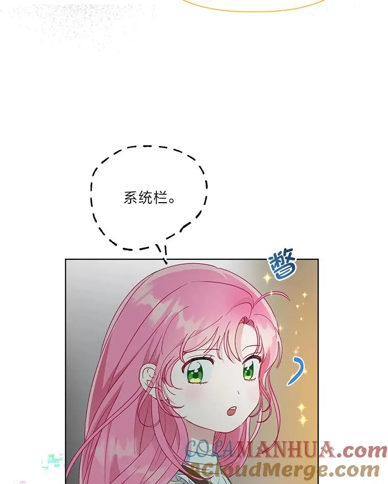37.路见不平被绊倒 第17页
