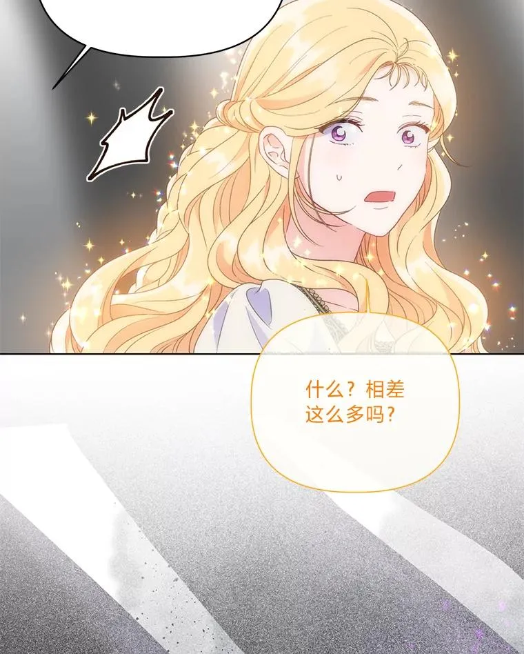 37.路见不平被绊倒 第19页