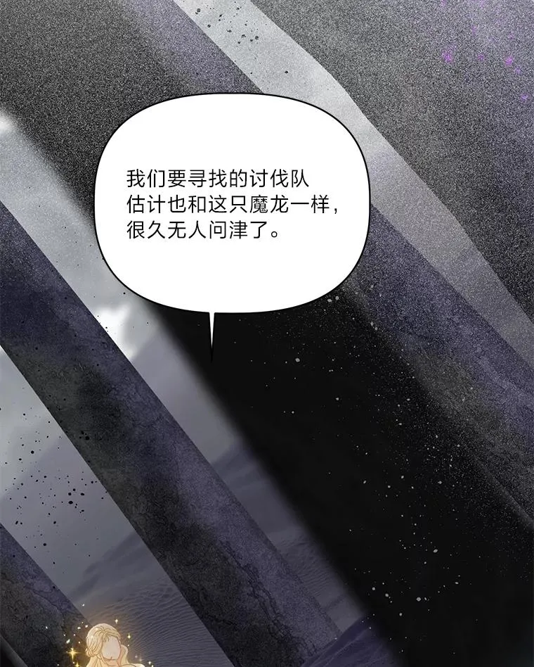 37.路见不平被绊倒 第20页
