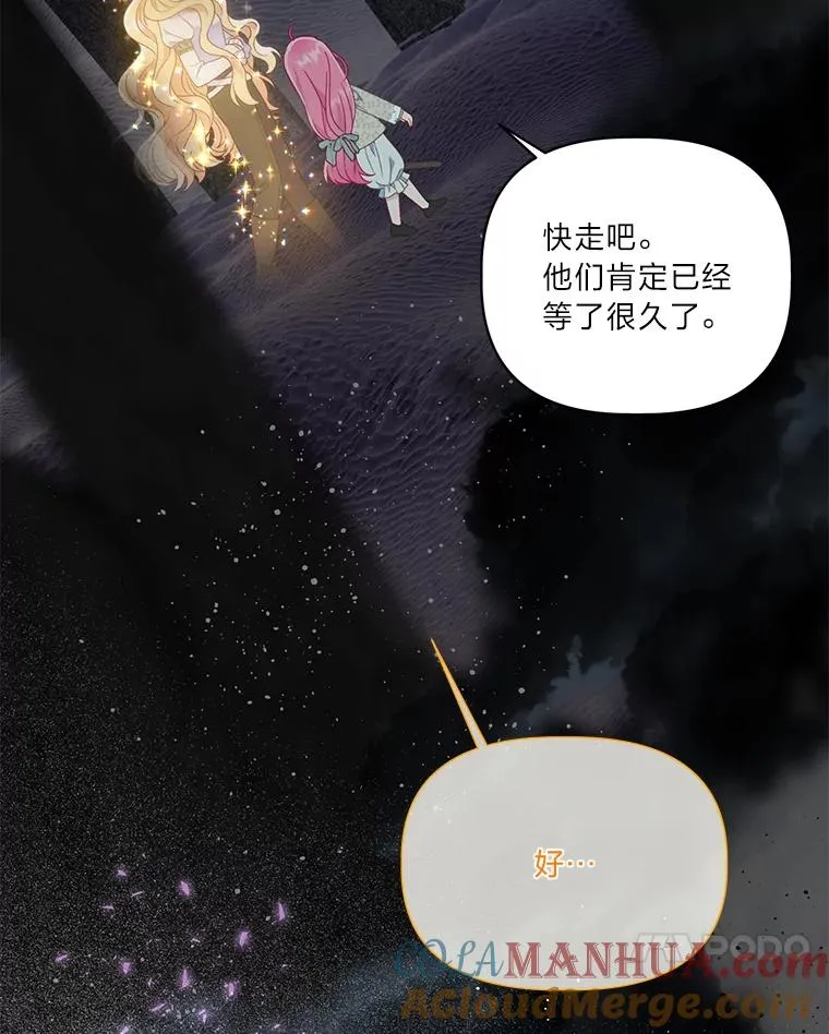 37.路见不平被绊倒 第21页