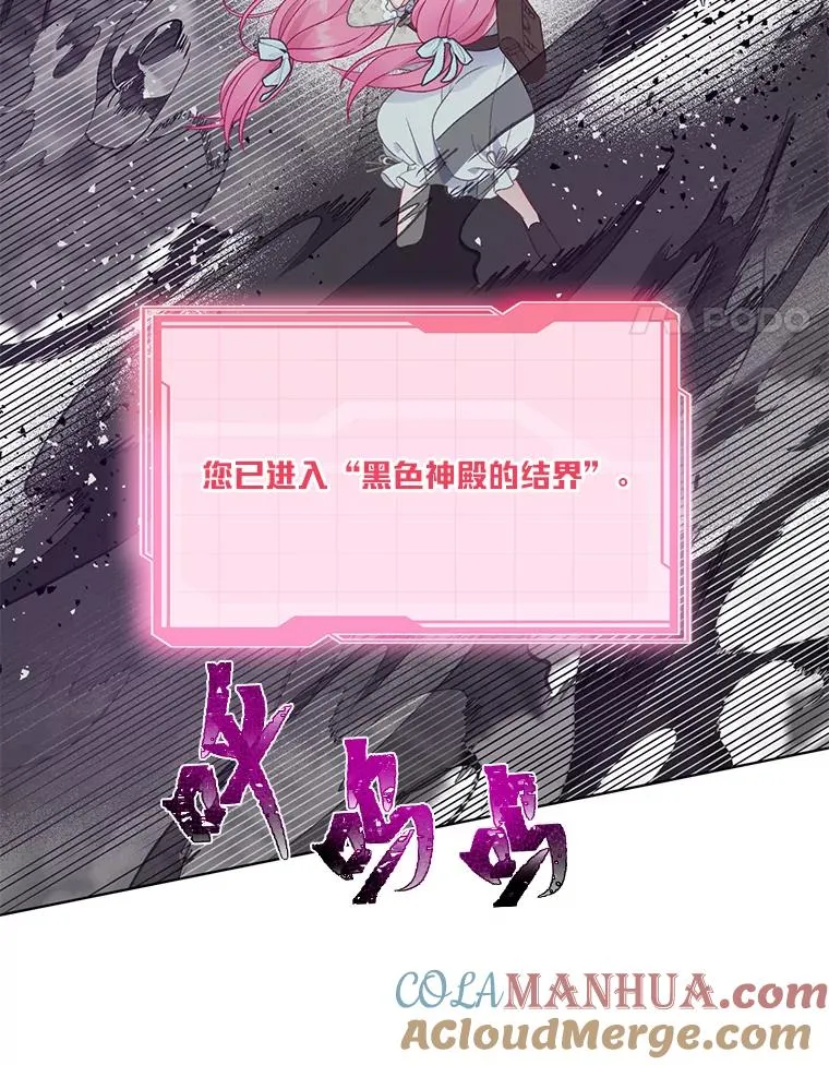 37.路见不平被绊倒 第25页