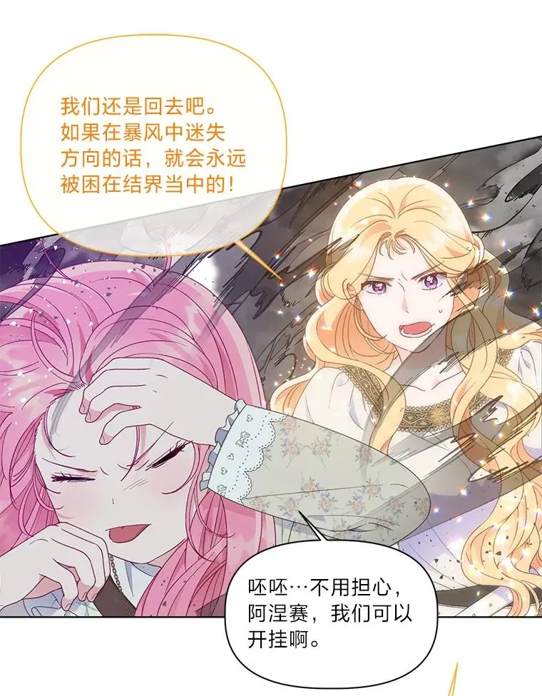 37.路见不平被绊倒 第26页