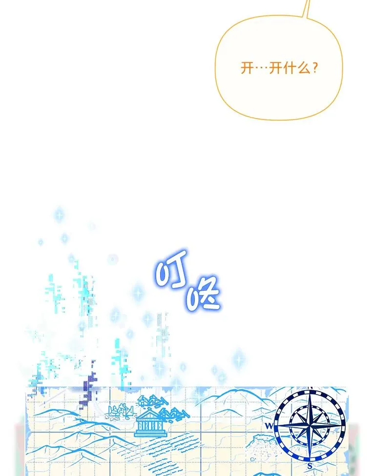 37.路见不平被绊倒 第27页