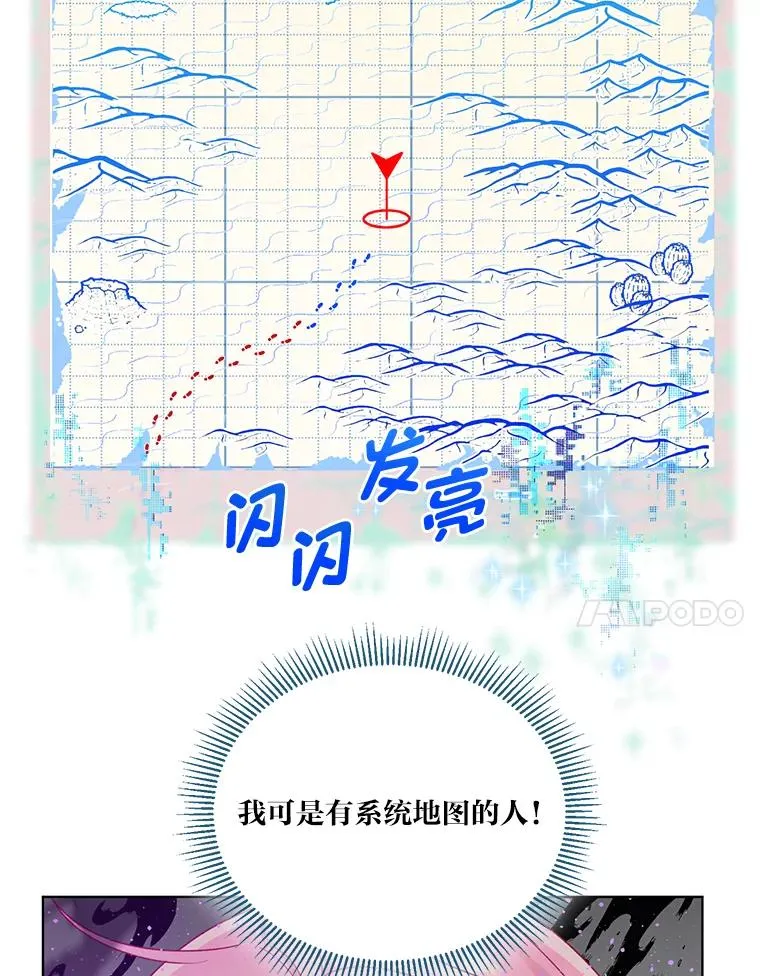37.路见不平被绊倒 第28页