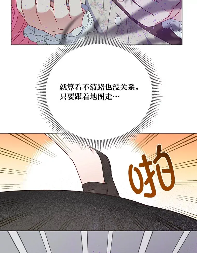 37.路见不平被绊倒 第30页