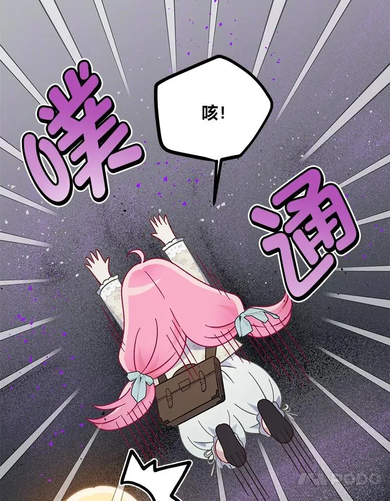 37.路见不平被绊倒 第31页