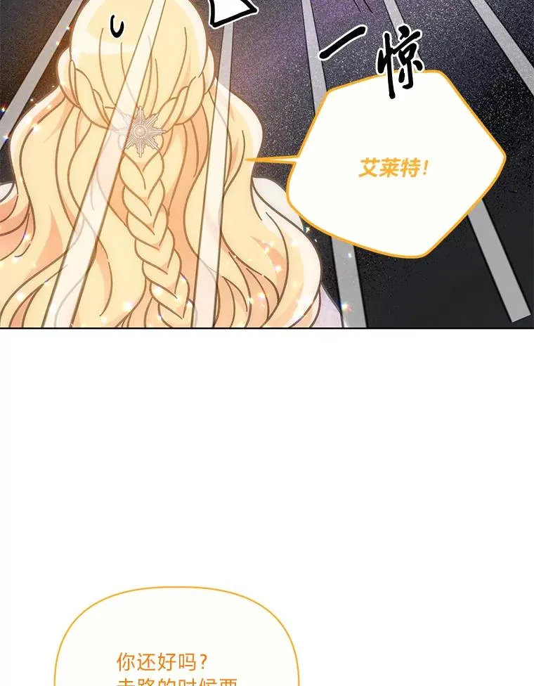 37.路见不平被绊倒 第32页