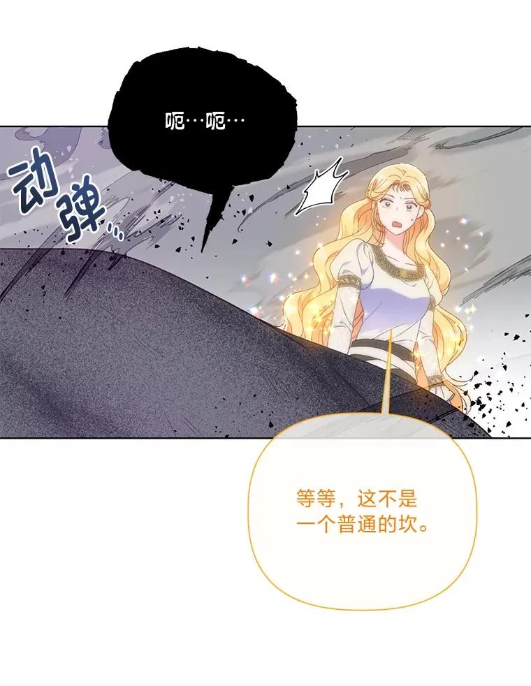 37.路见不平被绊倒 第34页