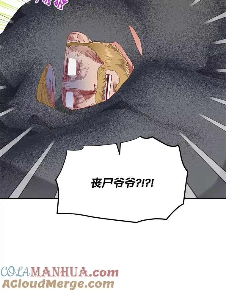 37.路见不平被绊倒 第37页