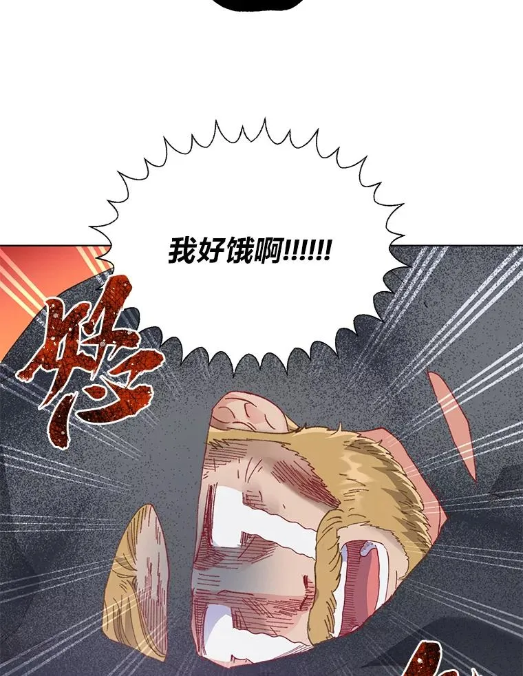 37.路见不平被绊倒 第40页