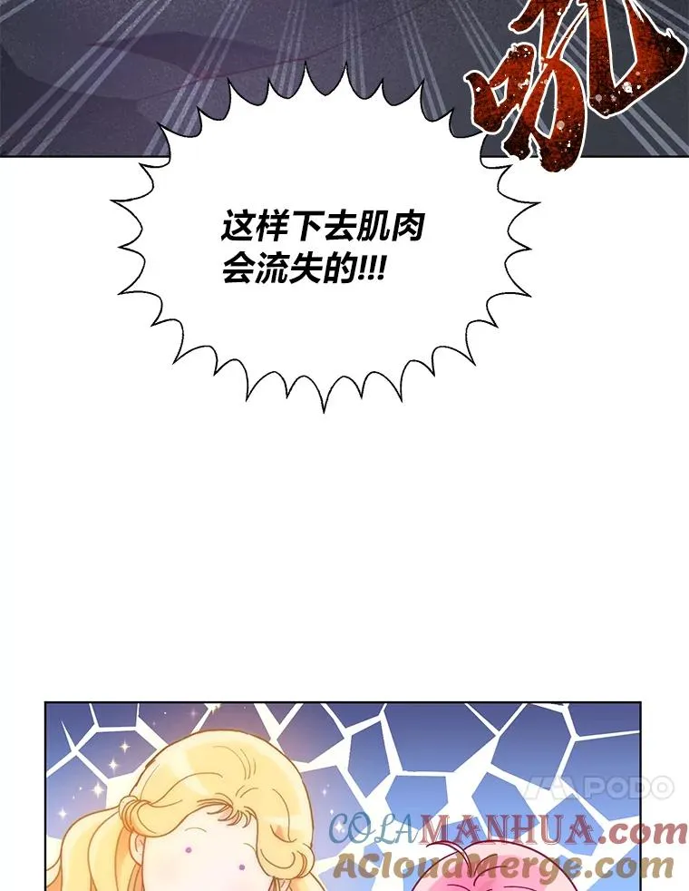 37.路见不平被绊倒 第41页