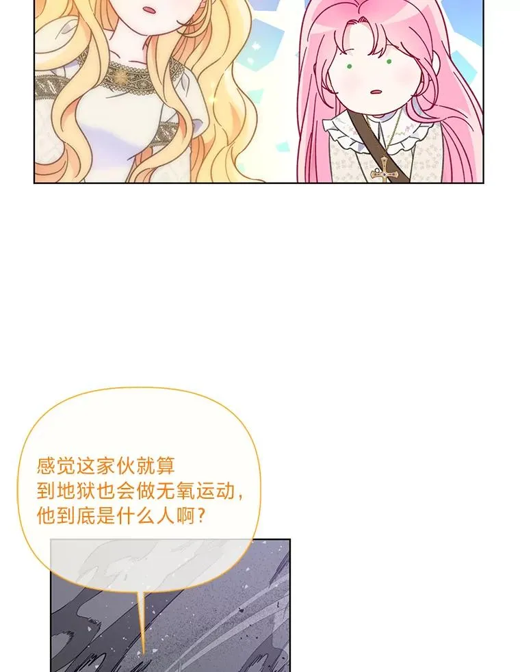 37.路见不平被绊倒 第42页