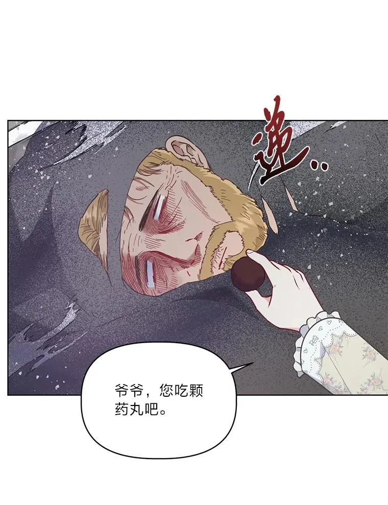 37.路见不平被绊倒 第44页
