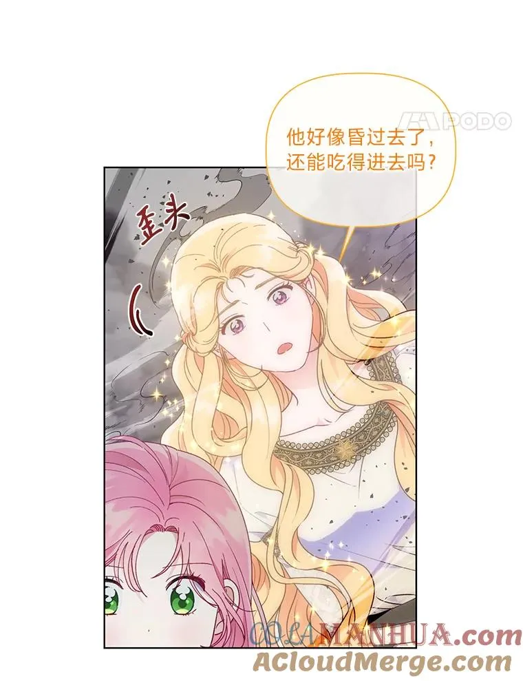 37.路见不平被绊倒 第45页