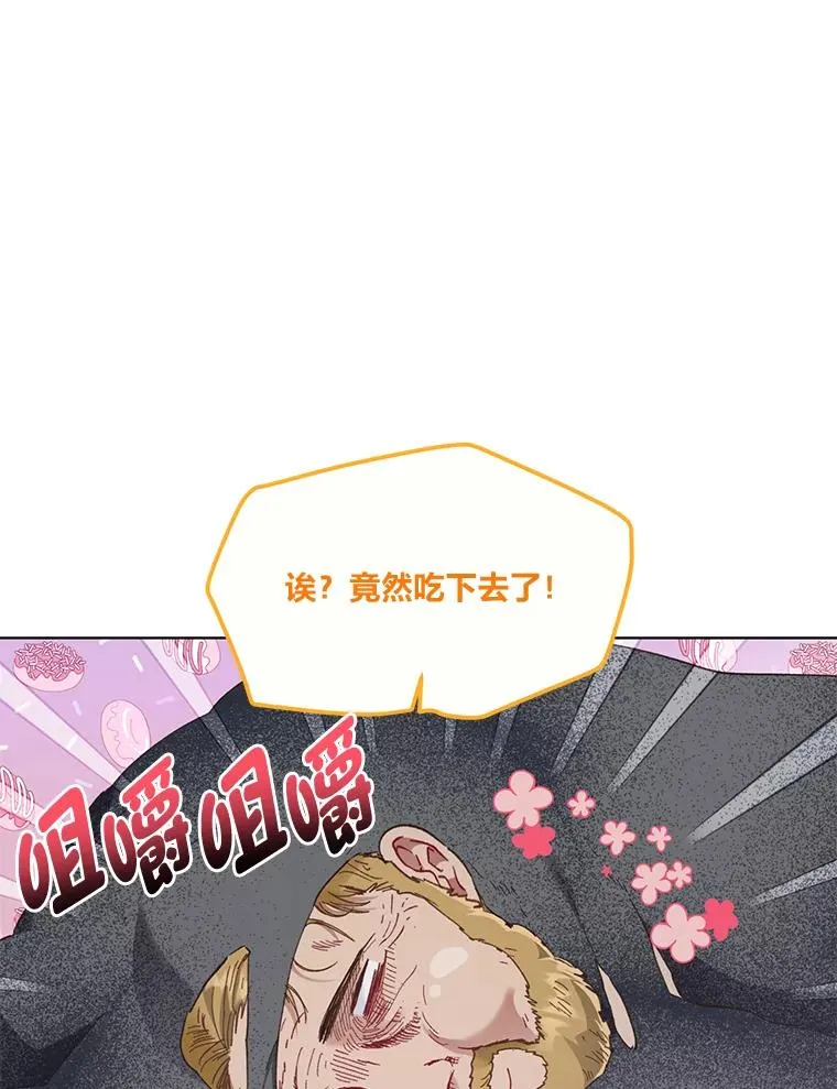 37.路见不平被绊倒 第46页