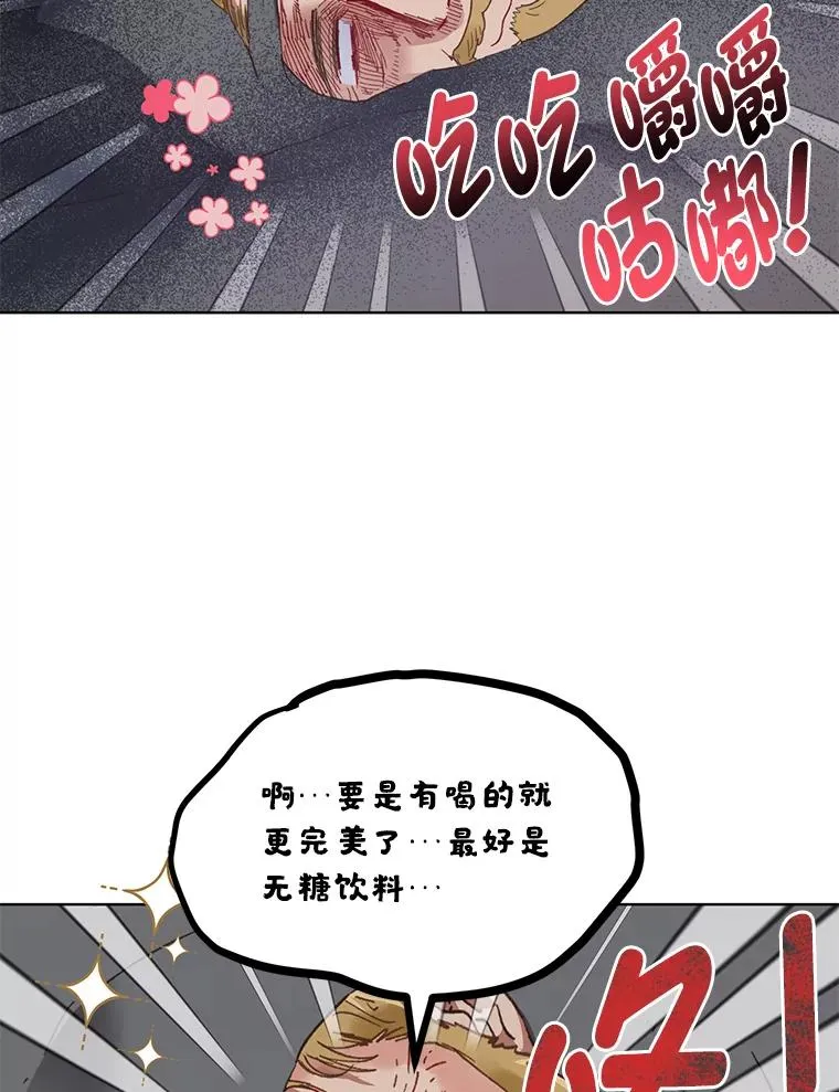 37.路见不平被绊倒 第47页