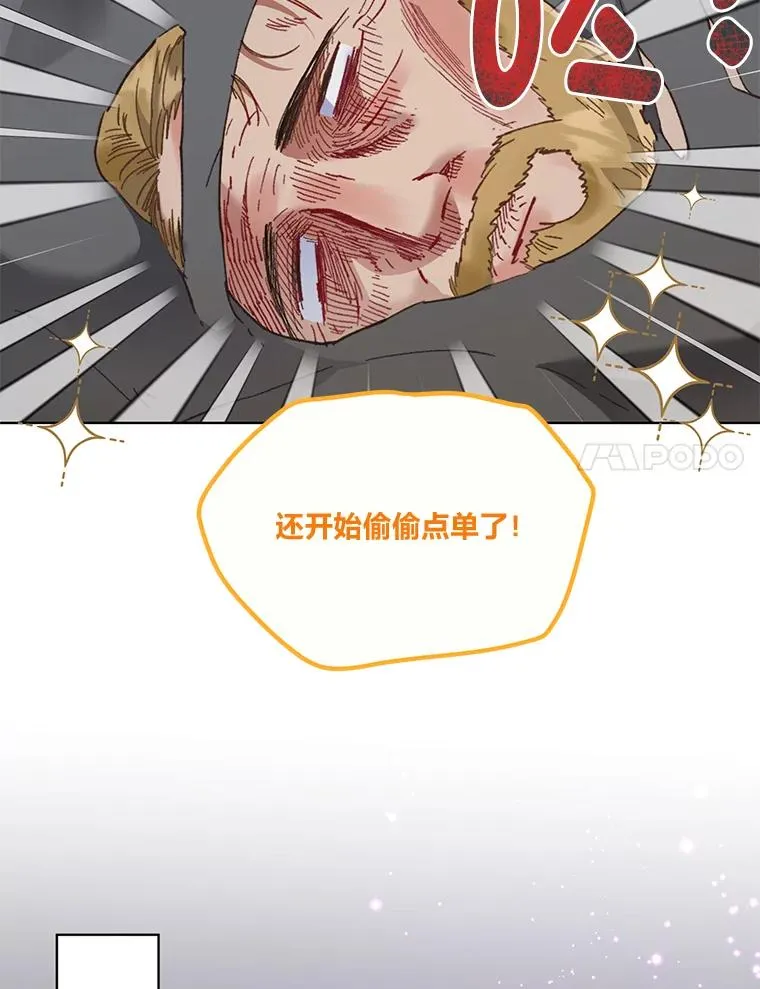 37.路见不平被绊倒 第48页