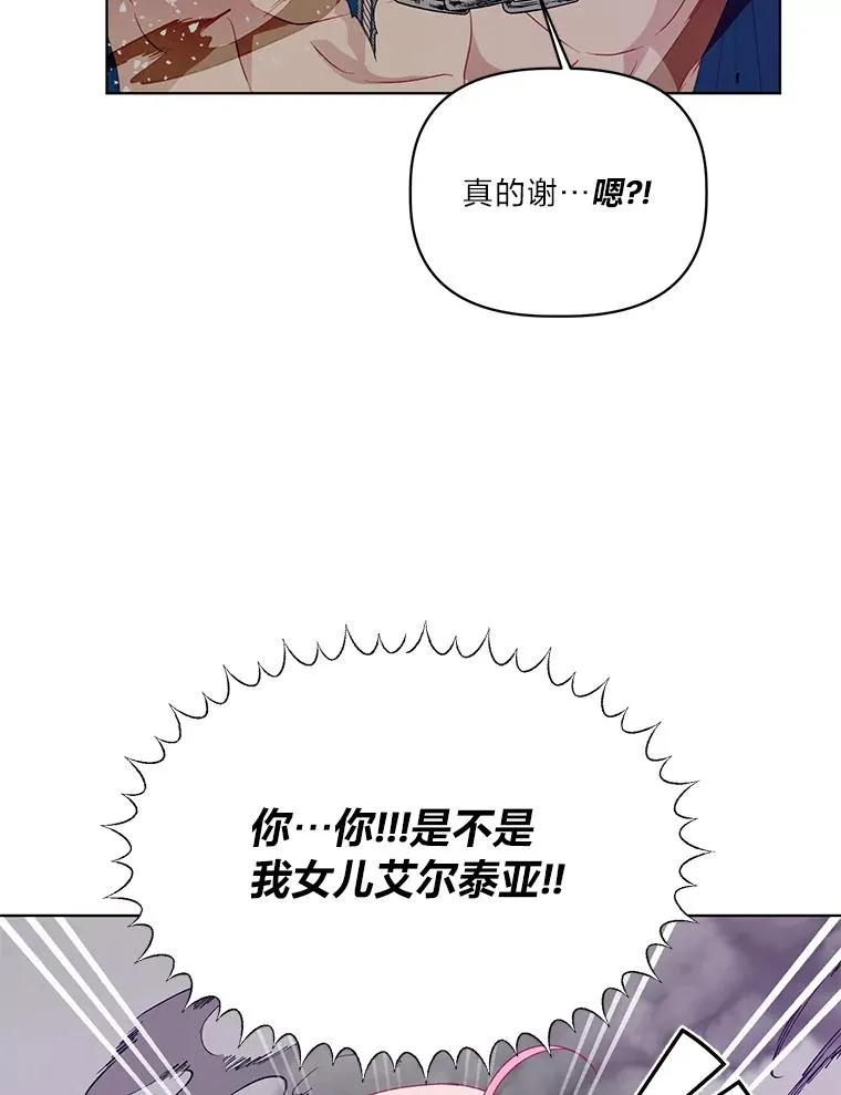 37.路见不平被绊倒 第52页