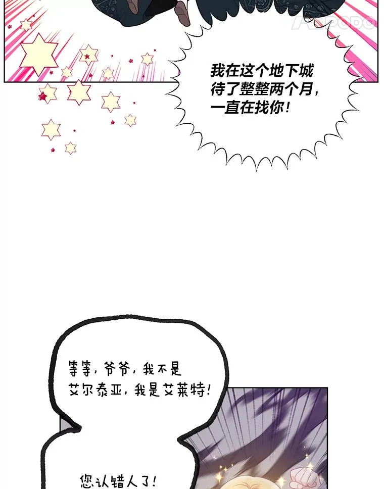 37.路见不平被绊倒 第55页
