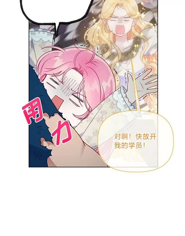 37.路见不平被绊倒 第56页