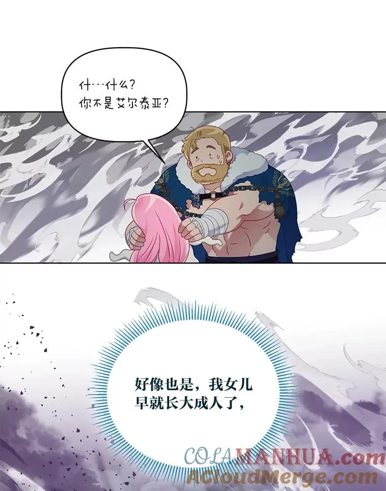 37.路见不平被绊倒 第57页