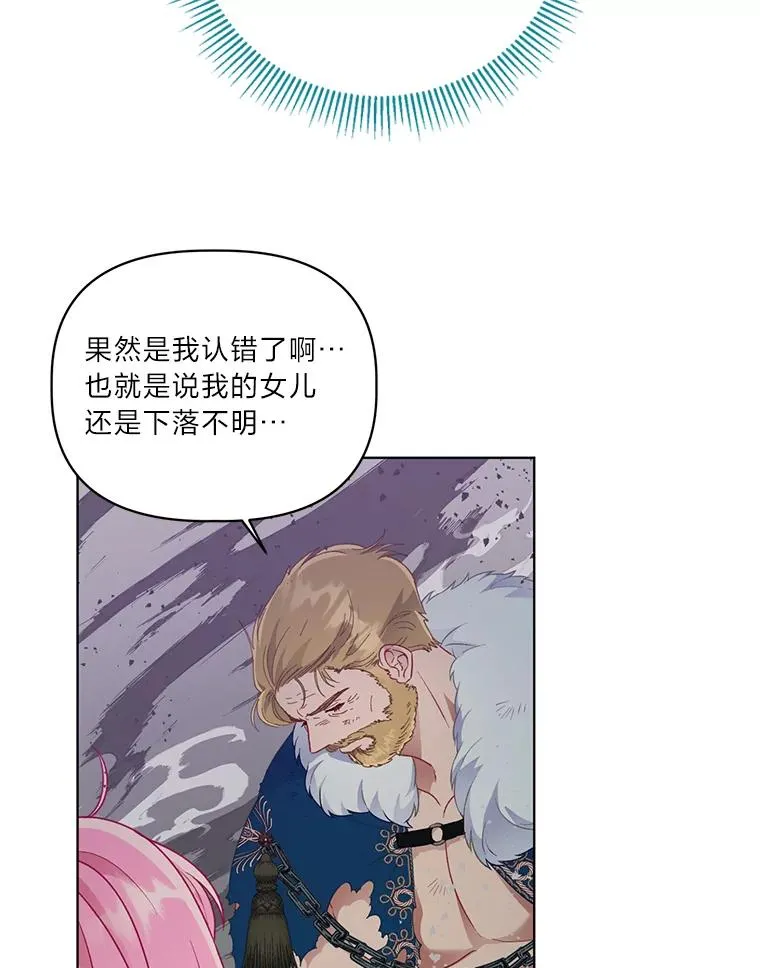 37.路见不平被绊倒 第59页
