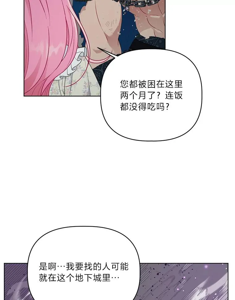 37.路见不平被绊倒 第60页