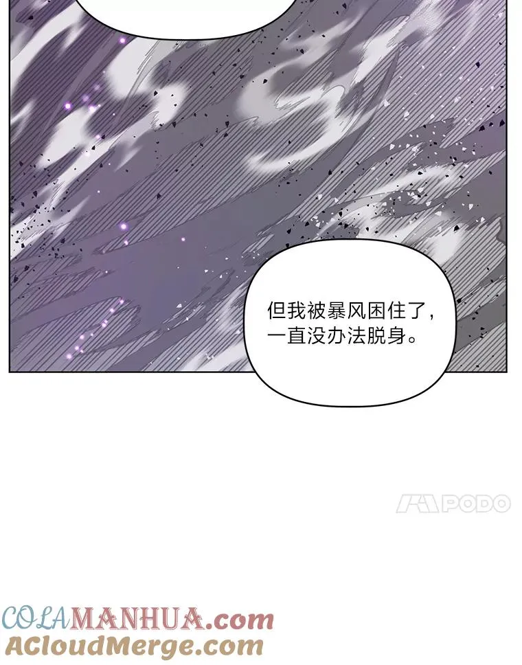 37.路见不平被绊倒 第61页