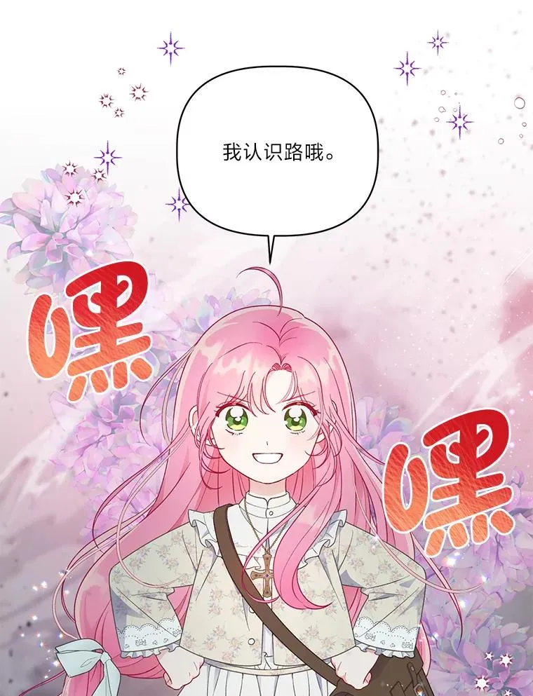 37.路见不平被绊倒 第63页