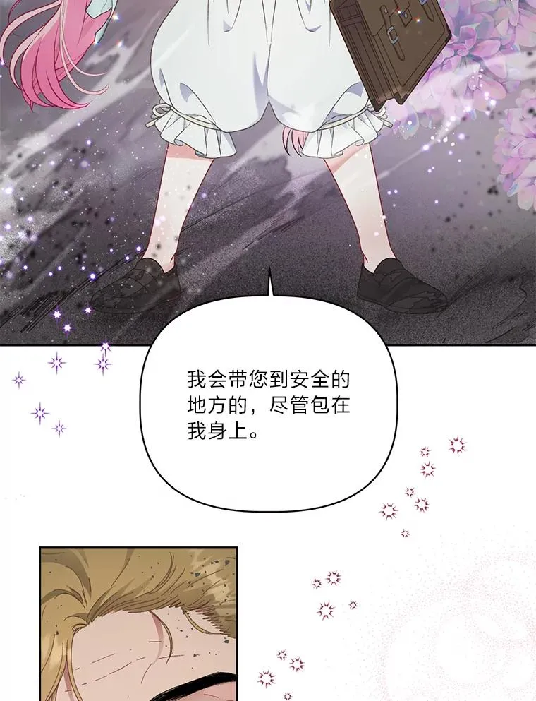 37.路见不平被绊倒 第64页