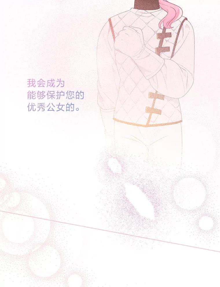 37.路见不平被绊倒 第66页