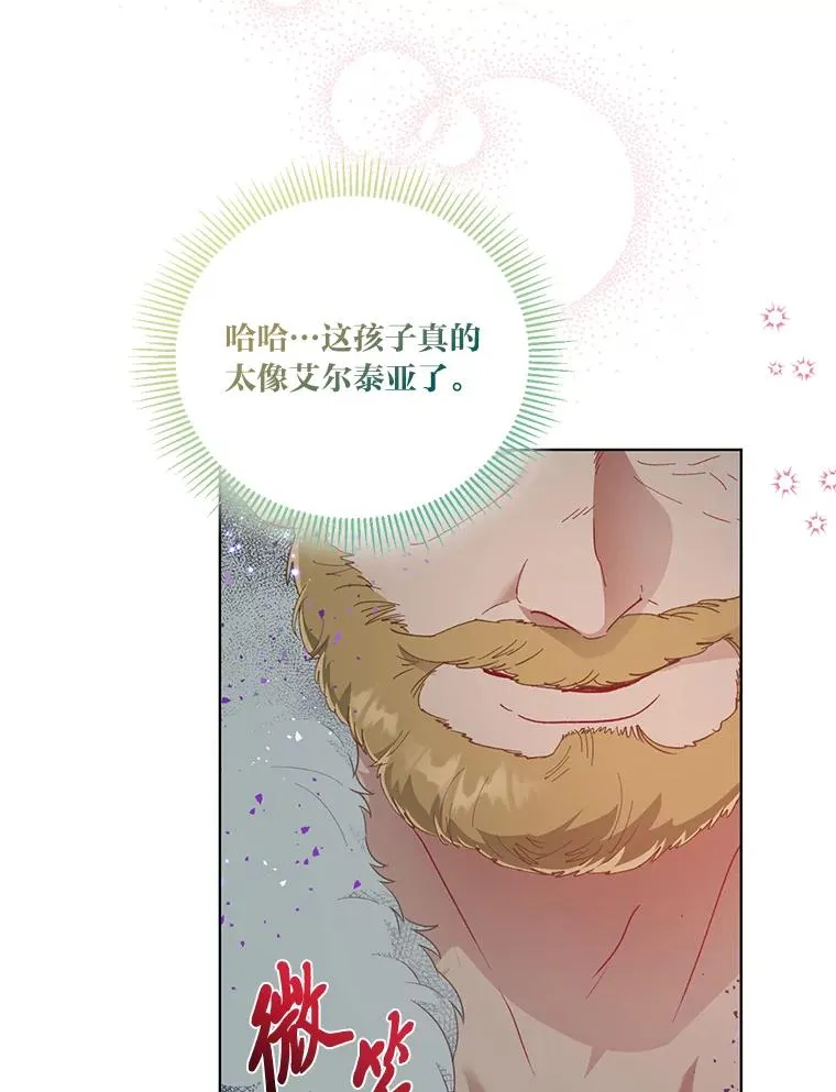37.路见不平被绊倒 第67页