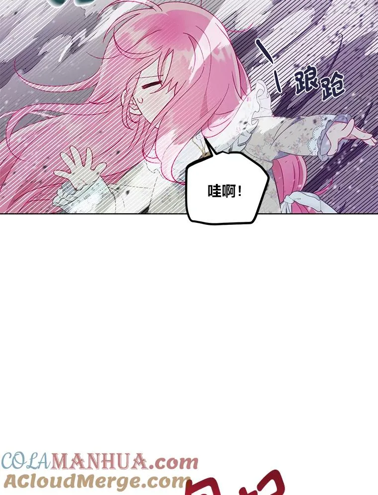 37.路见不平被绊倒 第69页