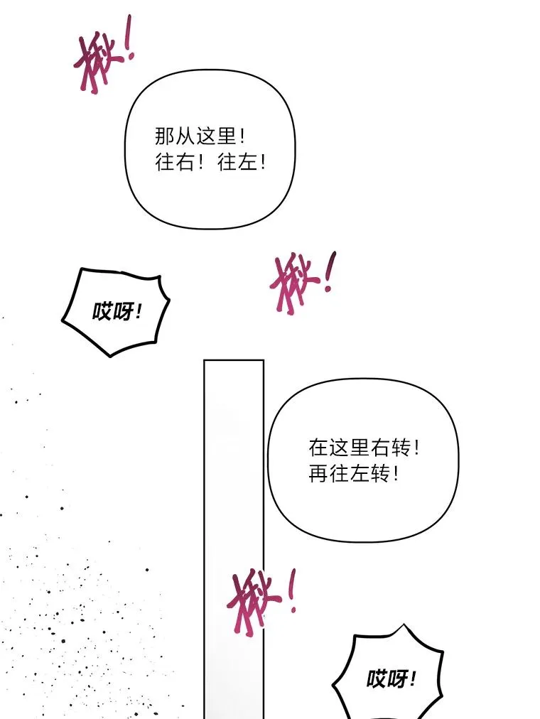 37.路见不平被绊倒 第80页